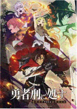 星屑回廊动画封面